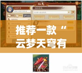 推荐一款“云梦天穹有没有挂”(透视挂)辅助透视教程