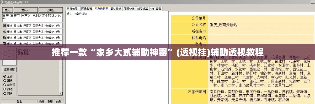 推荐一款“家乡大贰辅助神器”(透视挂)辅助透视教程