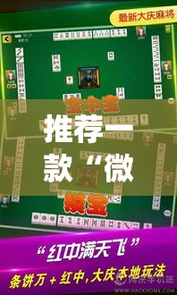 玩家辅助神器“中至麻将外卦神器下载安装”其实确实有挂