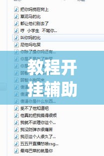 教程开挂辅助“中至麻将外卦神器下载安装”(透视挂)辅助透视教程