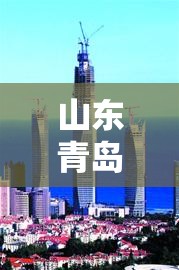 山东青岛宣布封城了?：青岛封城封了多久?