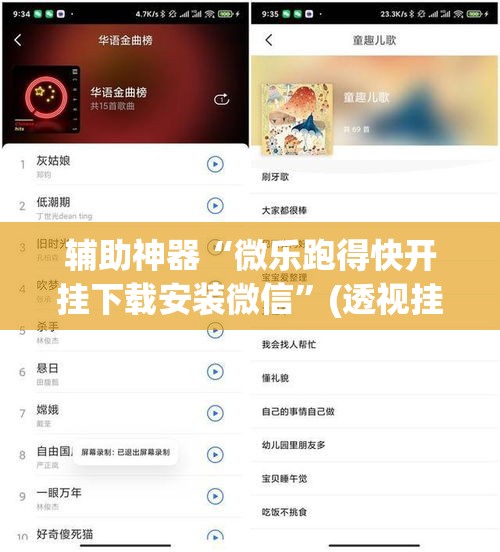 辅助神器“微乐跑得快开挂下载安装微信”(透视挂)辅助透视教程