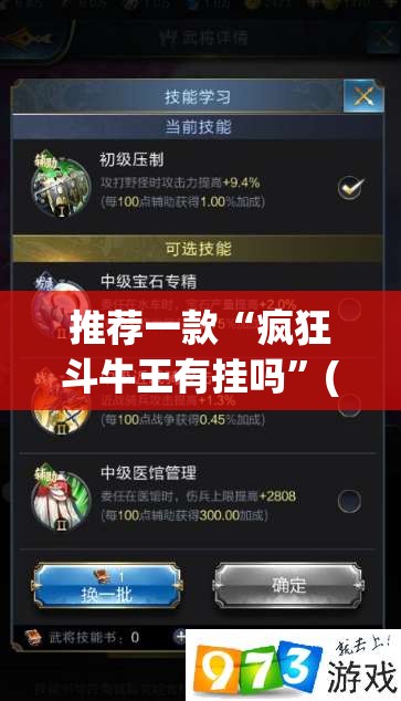 推荐一款“疯狂斗牛王有挂吗	”(透视挂)辅助透视教程