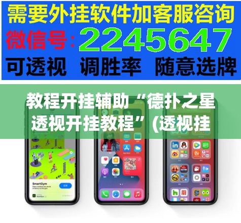 辅助神器“天天保定麻将外卦神器下载”(透视挂)辅助透视教程