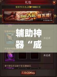 辅助神器“威信茶馆跑得快开挂版”(透视挂)辅助透视教程