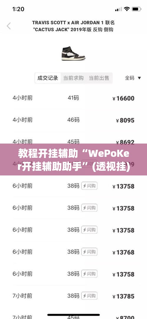 教程开挂辅助“WePoKer开挂辅助助手”(透视挂)辅助透视教程