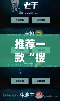 推荐一款“搜圈麻将怎么开挂”(透视挂)辅助透视教程