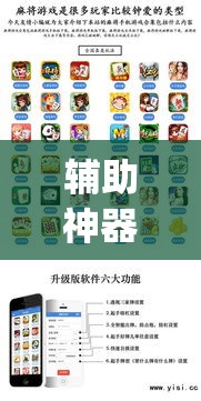 辅助神器“中至南昌麻将怎么开挂	”(透视挂)辅助透视教程