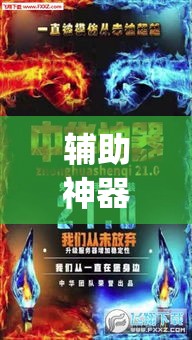 辅助神器“红龙扑克开挂辅助”(透视挂)辅助透视教程