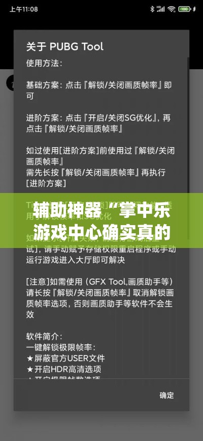 辅助神器“掌中乐游戏中心确实真的有挂	”(透视挂)辅助透视教程
