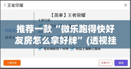 辅助神器“新二号大厅到底有没有挂”开挂辅助脚本+详细开挂安装教程