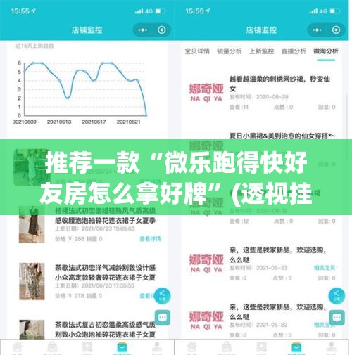 推荐一款“微乐跑得快好友房怎么拿好牌”(透视挂)辅助透视教程