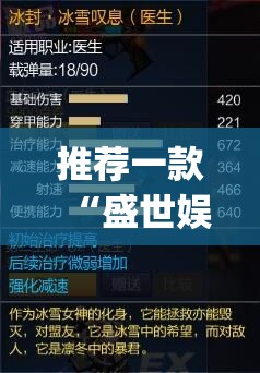 推荐一款“盛世娱乐辅助器”(透视挂)辅助透视教程