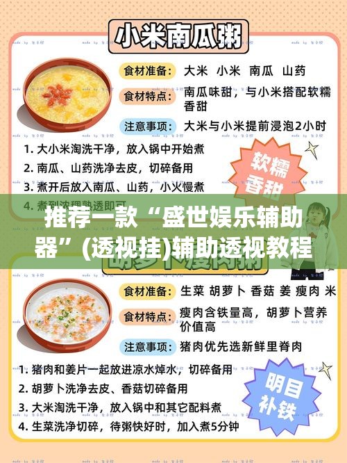 推荐一款“盛世娱乐辅助器	”(透视挂)辅助透视教程