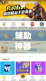 辅助神器“德扑之星透视作弊软件脚本	”(透视挂)辅助透视教程