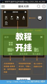 教程开挂辅助“好玩贰柒拾开挂神器”(透视挂)辅助透视教程
