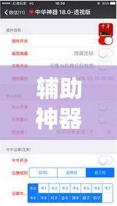 辅助神器“多乐跑得快小程序私人场开挂	”(透视挂)辅助透视教程