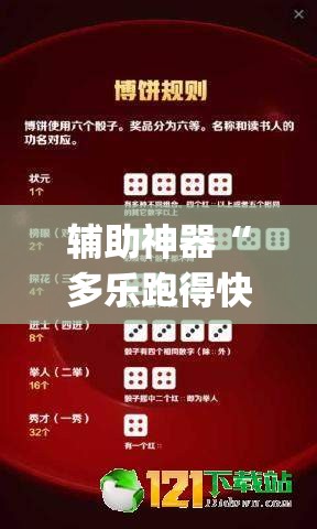 辅助神器“多乐跑得快小程序私人场开挂”(透视挂)辅助透视教程