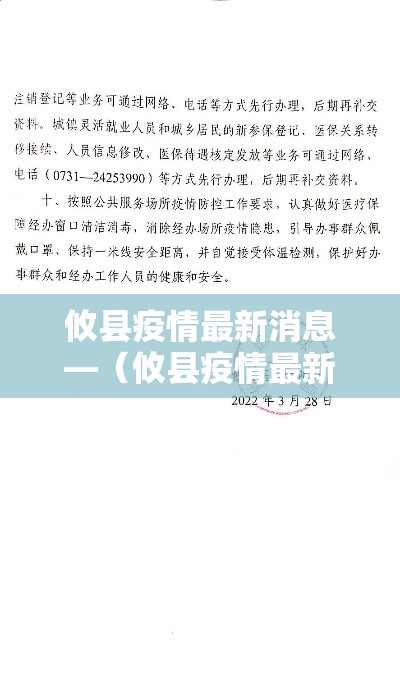 攸县疫情最新消息—（攸县疫情最新消息2020）