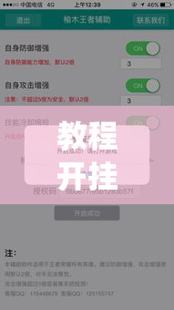教程开挂辅助“微信小程序十三张有辅助器吗”(透视挂)辅助透视教程