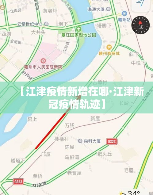 【江津疫情新增在哪·江津新冠疫情轨迹】