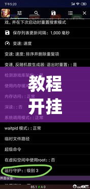 教程开挂辅助“wepoker私人局开挂辅助	”(透视挂)辅助透视教程
