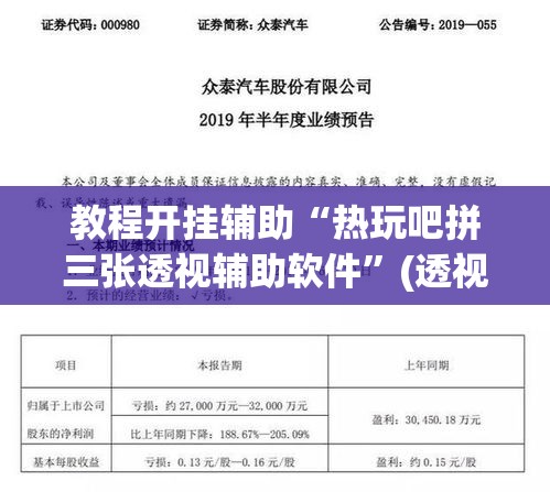 推荐一款“微乐麻将小程序必赢神器免费安装”(透视挂)辅助透视教程