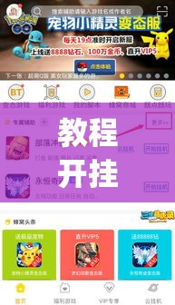 教程开挂辅助“微乐跑得快如何让系统发好牌	”(透视挂)辅助透视教程