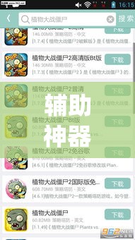 辅助神器“微乐麻将开挂app下载安装”(透视挂)辅助透视教程
