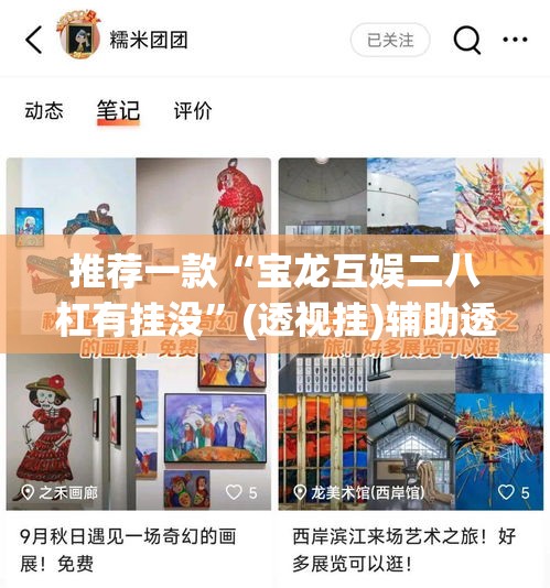 推荐一款“宝龙互娱二八杠有挂没”(透视挂)辅助透视教程