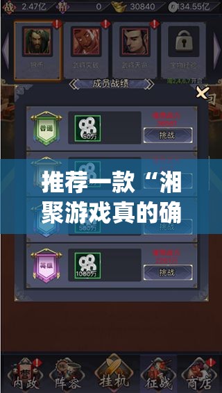推荐一款“湘聚游戏真的确实有挂”(透视挂)辅助透视教程