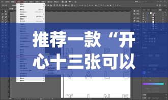 推荐一款“开心十三张可以开挂吗”(透视挂)辅助透视教程
