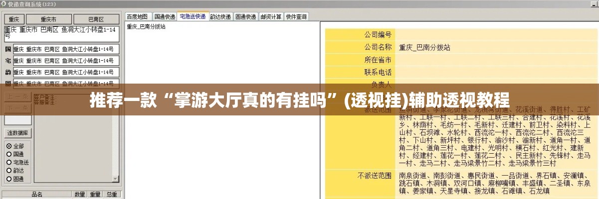 推荐一款“掌游大厅真的有挂吗”(透视挂)辅助透视教程