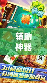 辅助神器“星辰广东麻将有没有挂”(透视挂)辅助透视教程