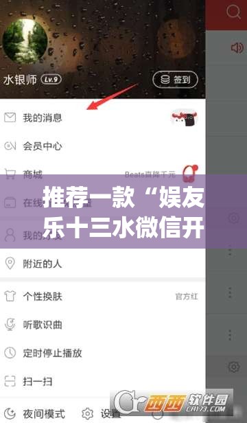推荐一款“娱友乐十三水微信开挂”(透视挂)辅助透视教程