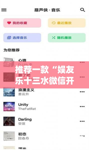 开挂辅助工具“天府棋牌可以开挂吗”附辅助神器开挂脚本详细步骤