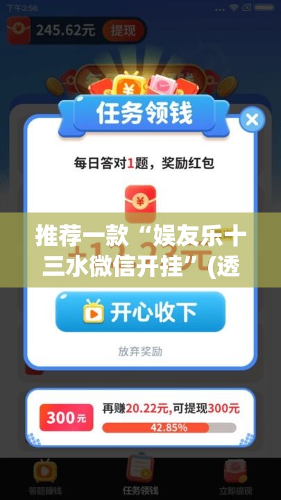 推荐一款“娱友乐十三水微信开挂	”(透视挂)辅助透视教程