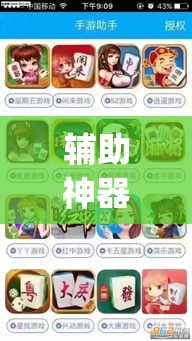 辅助神器“雀神麻将免费开挂教程	”(透视挂)辅助透视教程