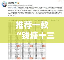 推荐一款“钱塘十三水怎么开挂”(透视挂)辅助透视教程