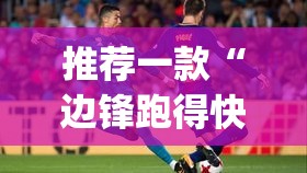 推荐一款“边锋跑得快到底有没有挂”(透视挂)辅助透视教程