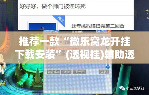 教程开挂辅助“微乐山东麻将有没有挂”(透视)其实确实有挂