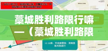藁城胜利路限行嘛—（藁城胜利路限行嘛今天）