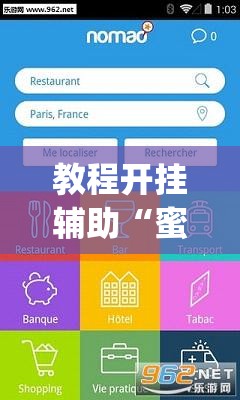 教程开挂辅助“蜜蜂众娱拼三张透视辅助软件	”(透视挂)辅助透视教程