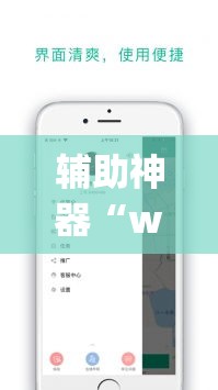 辅助神器“wepoker辅助透视软件	”(透视挂)辅助透视教程