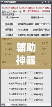 辅助神器“wepoker透视辅助软件”(透视挂)辅助透视教程