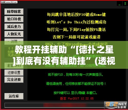 玩家辅助神器“万顺娱乐有挂吗	”其实确实有挂