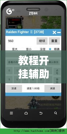 教程开挂辅助“手机上打跑得快可以开挂吗”(透视挂)辅助透视教程