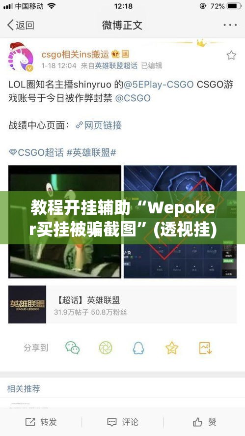 教程开挂辅助“Wepoker买挂被骗截图”(透视挂)辅助透视教程