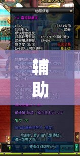 辅助神器“爱煌 湘乐是不是有挂”(透视挂)辅助透视教程