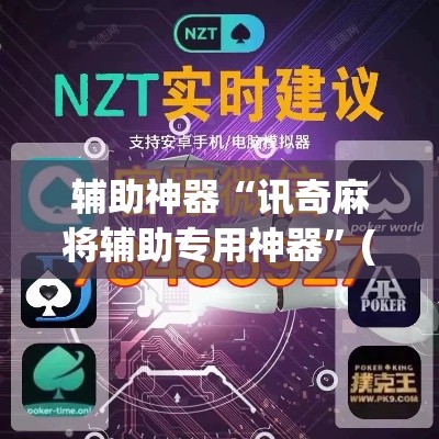 教程开挂辅助“大唐娱乐到底有挂吗	”(透视挂)辅助透视教程